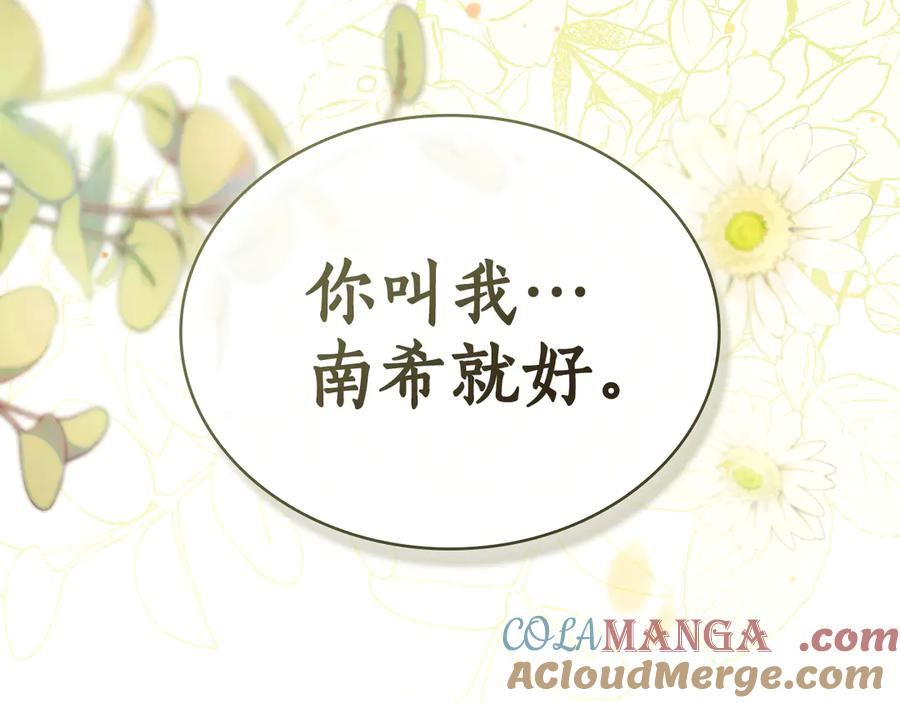 第21话 爸爸 第145页
