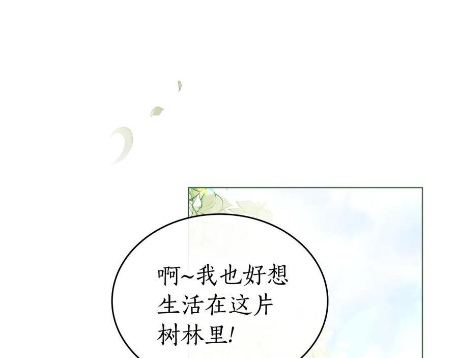 第21话 爸爸 第156页