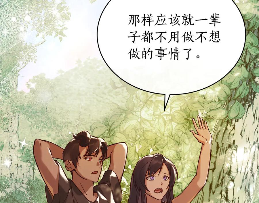 第21话 爸爸 第159页