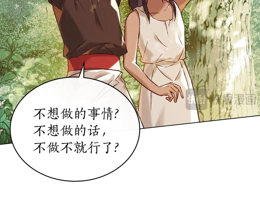 第21话 爸爸 第160页