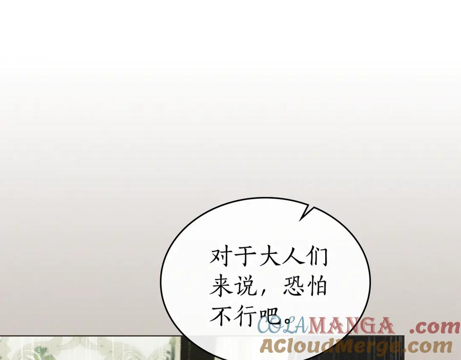 第21话 爸爸 第161页