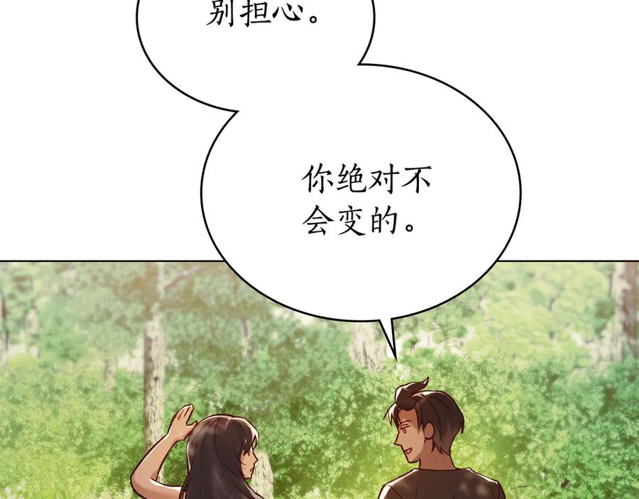 第21话 爸爸 第166页