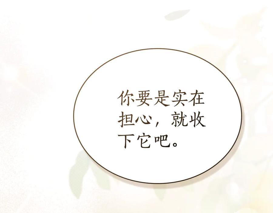 第21话 爸爸 第171页