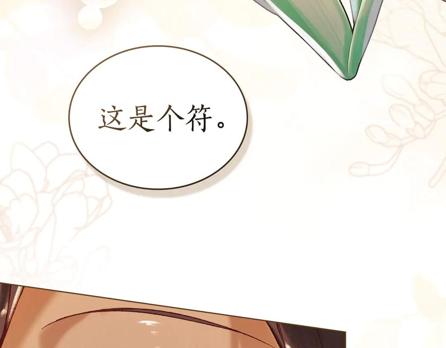 第21话 爸爸 第174页