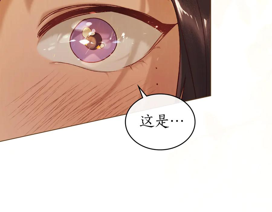 第21话 爸爸 第175页