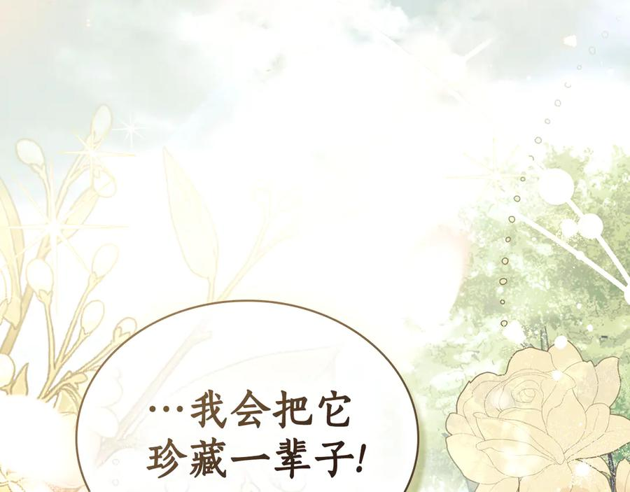 第21话 爸爸 第178页