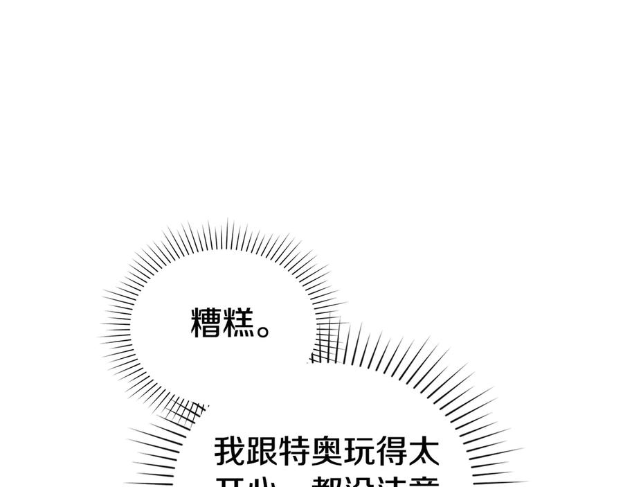 第21话 爸爸 第188页
