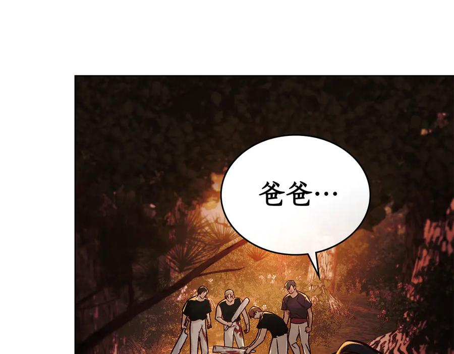 第21话 爸爸 第191页