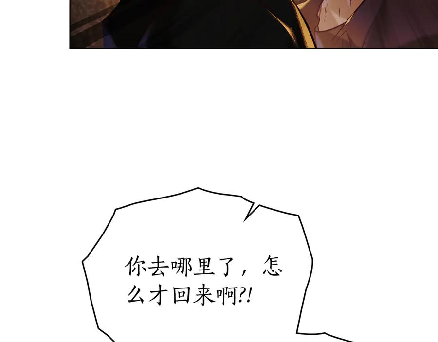 第21话 爸爸 第202页