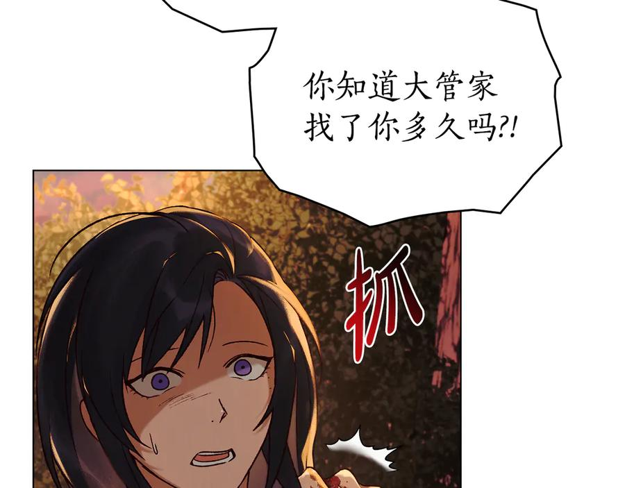 第21话 爸爸 第203页
