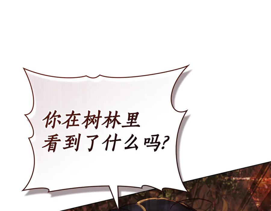 第21话 爸爸 第207页