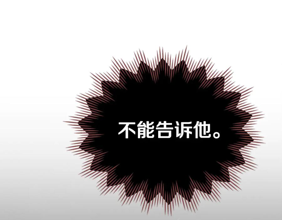 第21话 爸爸 第214页