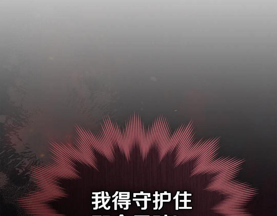 第21话 爸爸 第215页