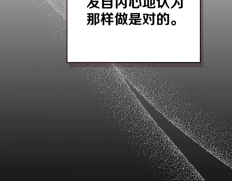 第21话 爸爸 第228页