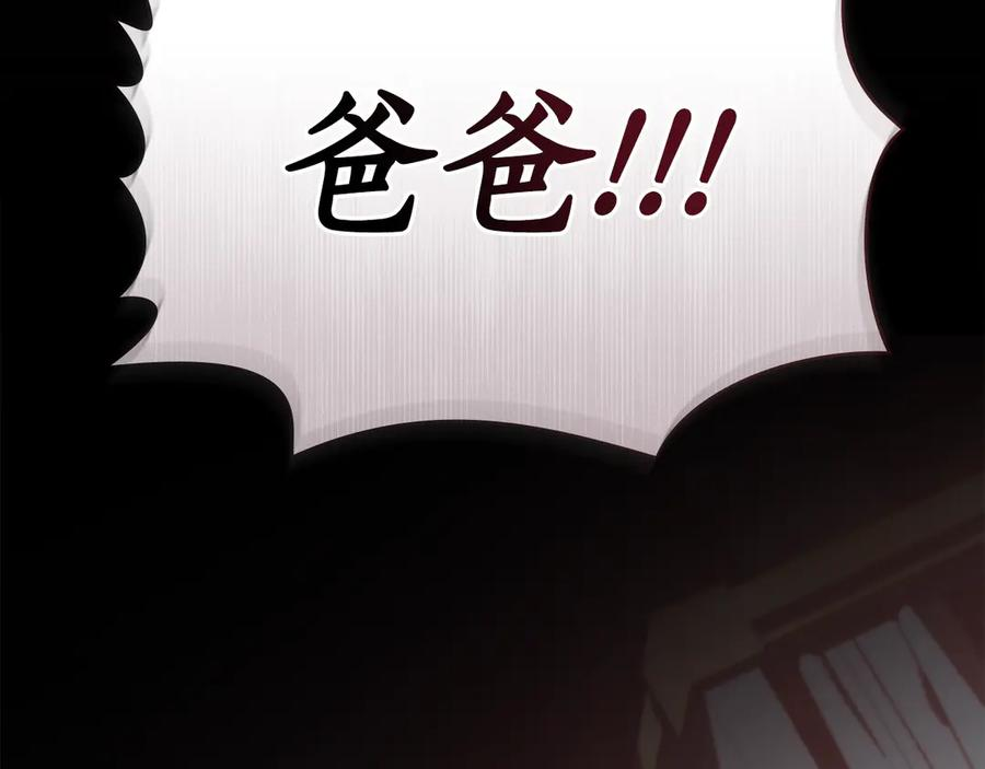 第21话 爸爸 第230页