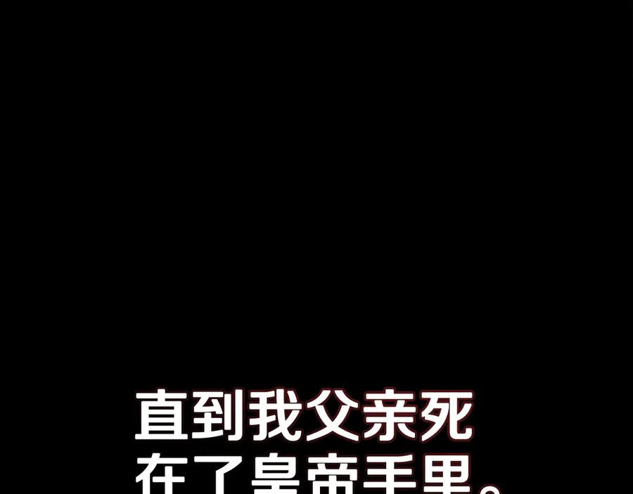 第21话 爸爸 第236页
