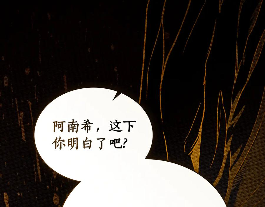 第22话 自甘堕落 第2页