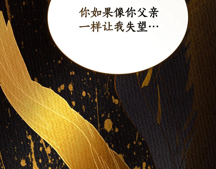 第22话 自甘堕落 第3页