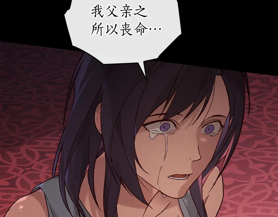 第22话 自甘堕落 第10页