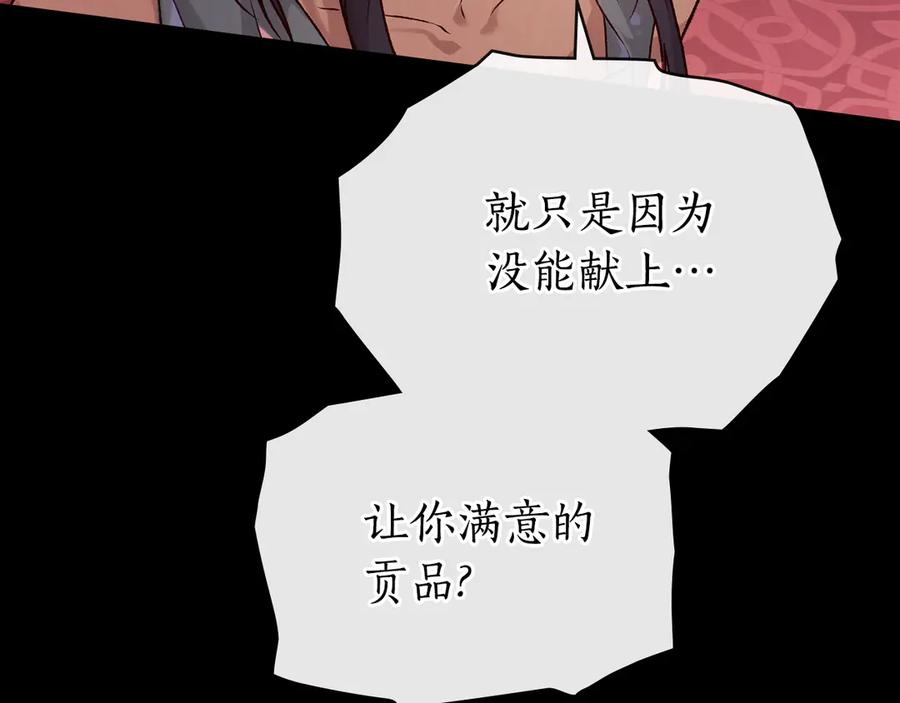 第22话 自甘堕落 第11页