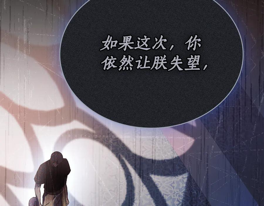 第22话 自甘堕落 第14页