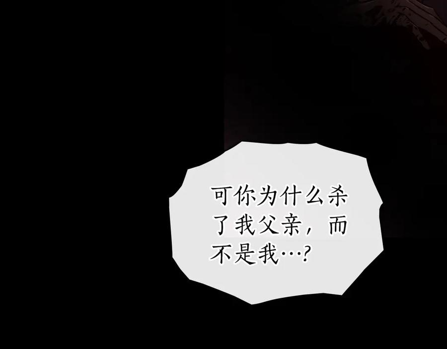 第22话 自甘堕落 第22页