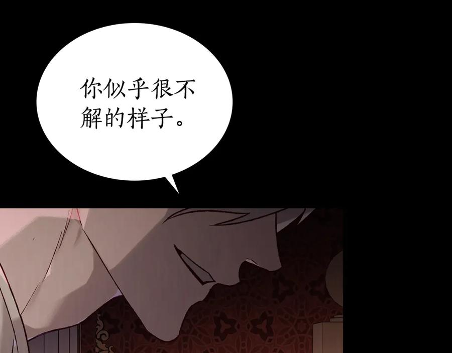 第22话 自甘堕落 第24页