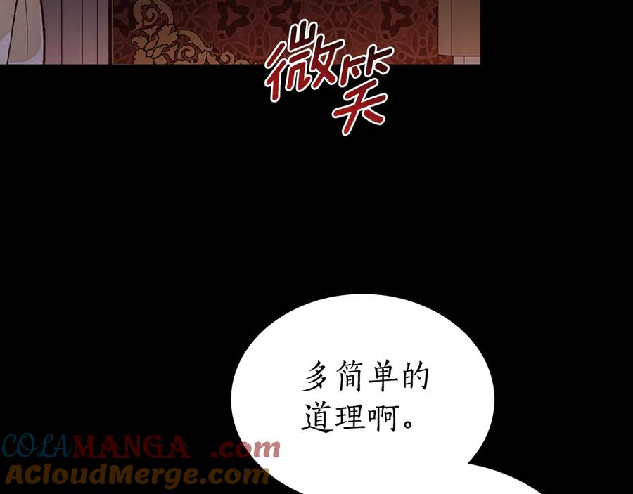 第22话 自甘堕落 第25页
