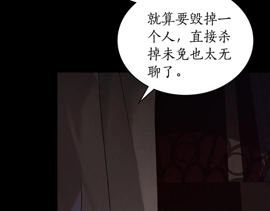第22话 自甘堕落 第26页