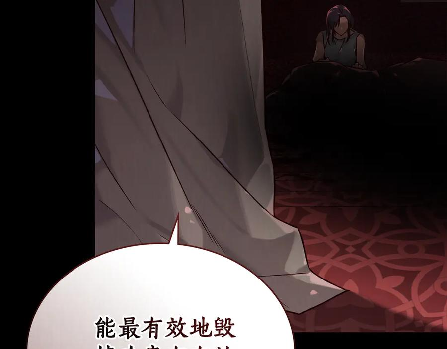 第22话 自甘堕落 第27页