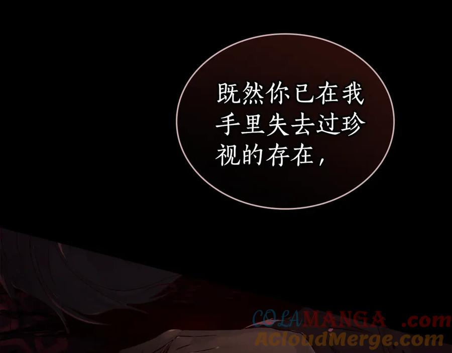 第22话 自甘堕落 第33页