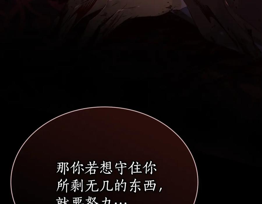 第22话 自甘堕落 第34页