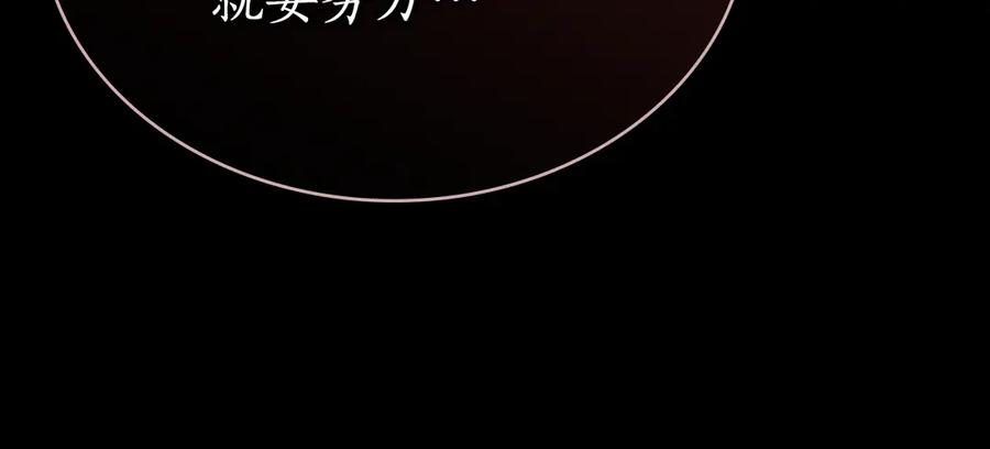 第22话 自甘堕落 第35页