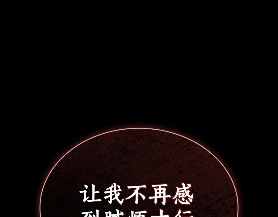 第22话 自甘堕落 第36页