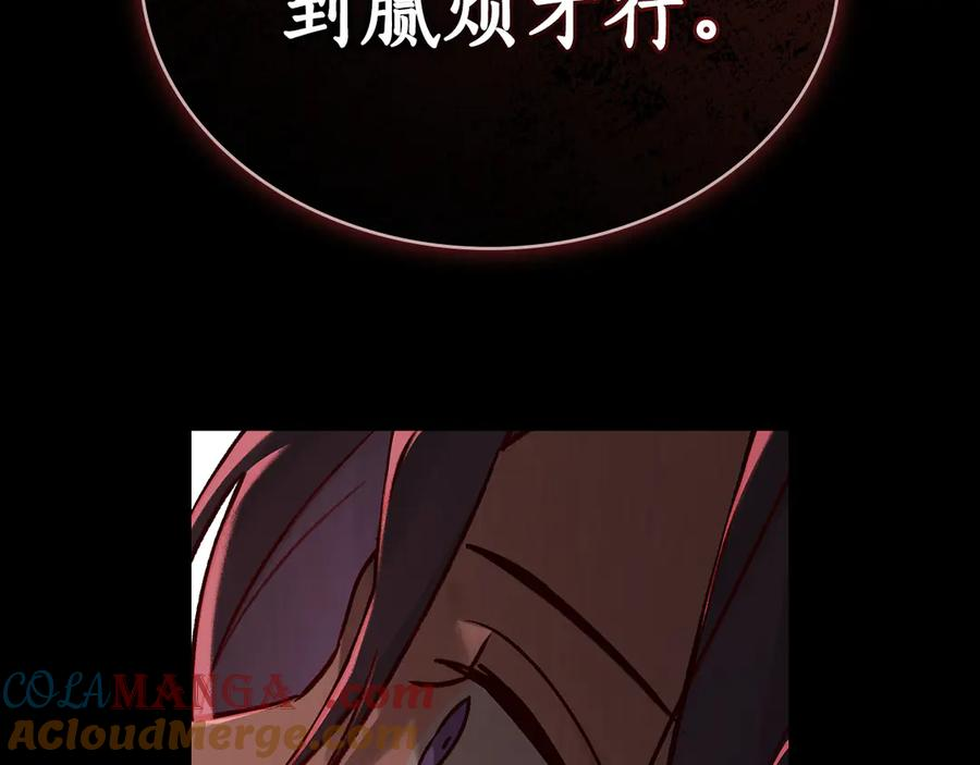第22话 自甘堕落 第37页