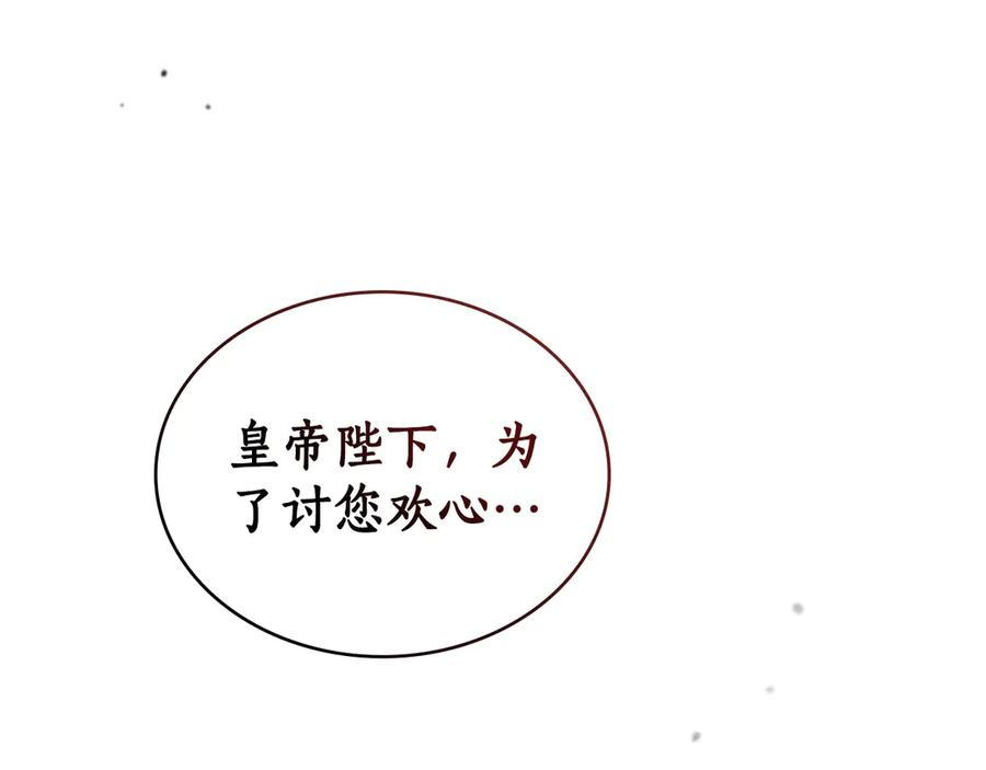 第22话 自甘堕落 第43页