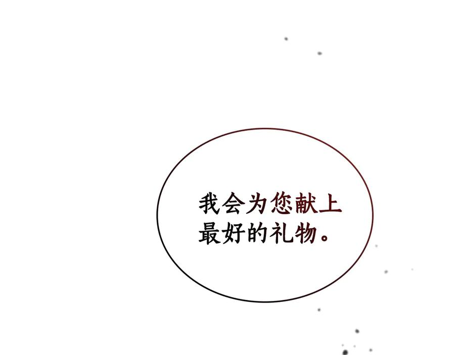 第22话 自甘堕落 第44页