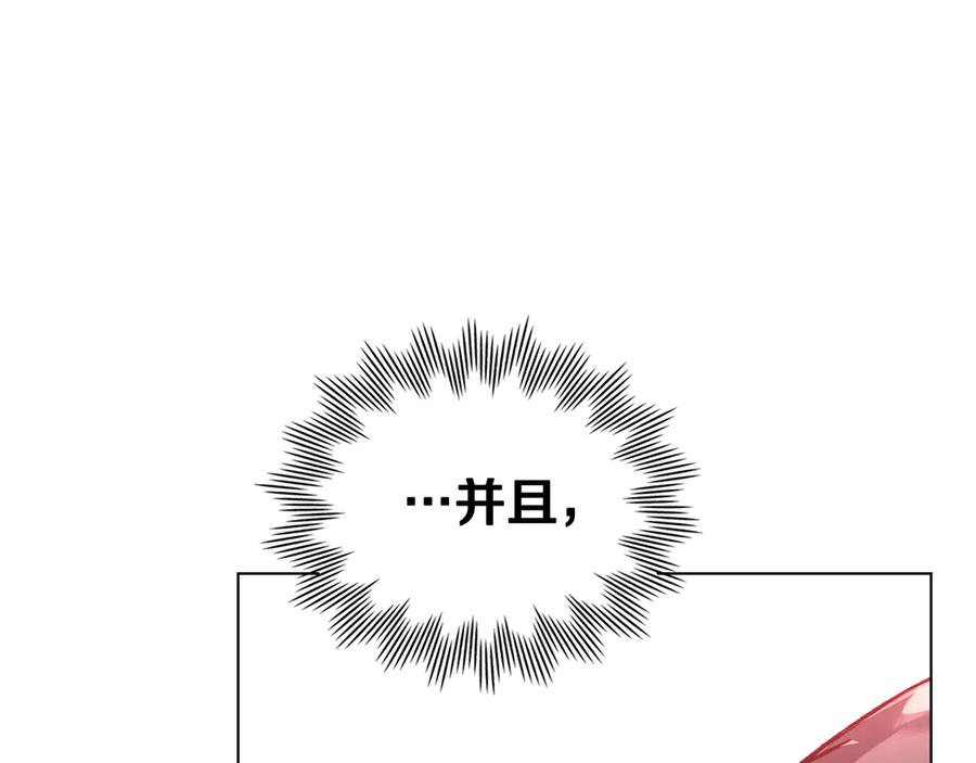 第22话 自甘堕落 第47页