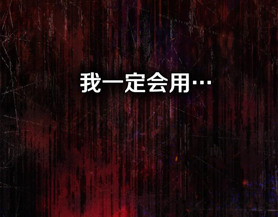 第22话 自甘堕落 第51页
