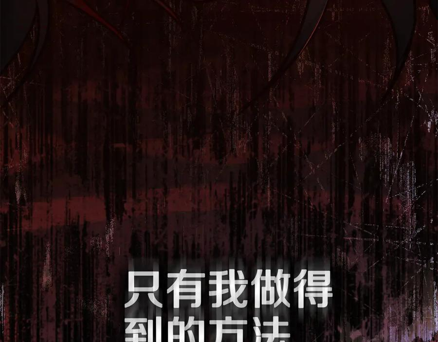 第22话 自甘堕落 第56页