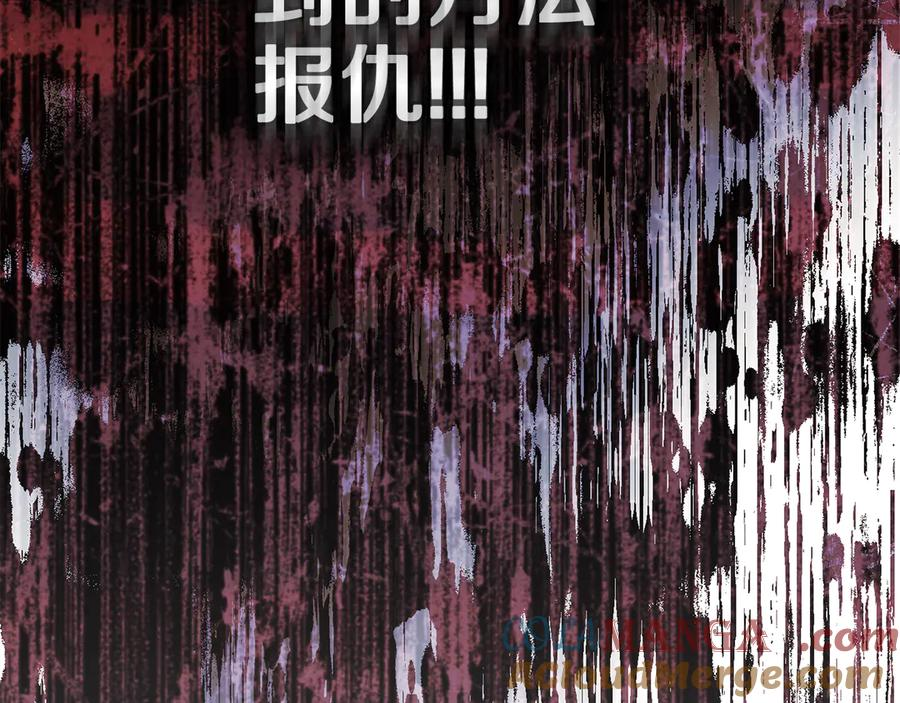 第22话 自甘堕落 第57页