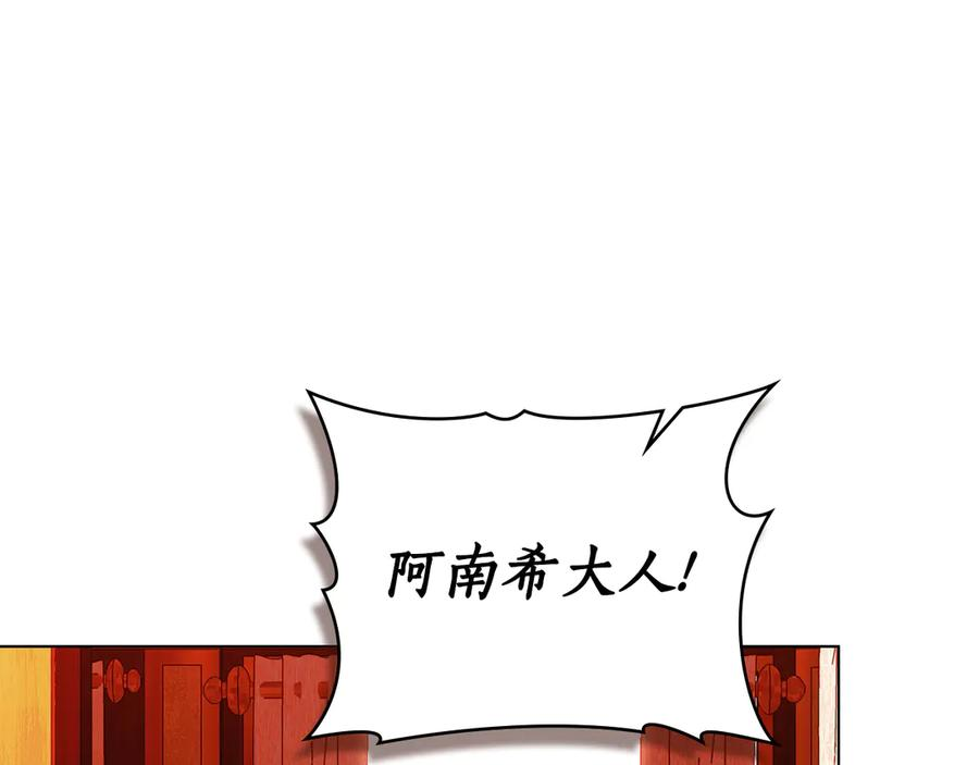 第22话 自甘堕落 第67页