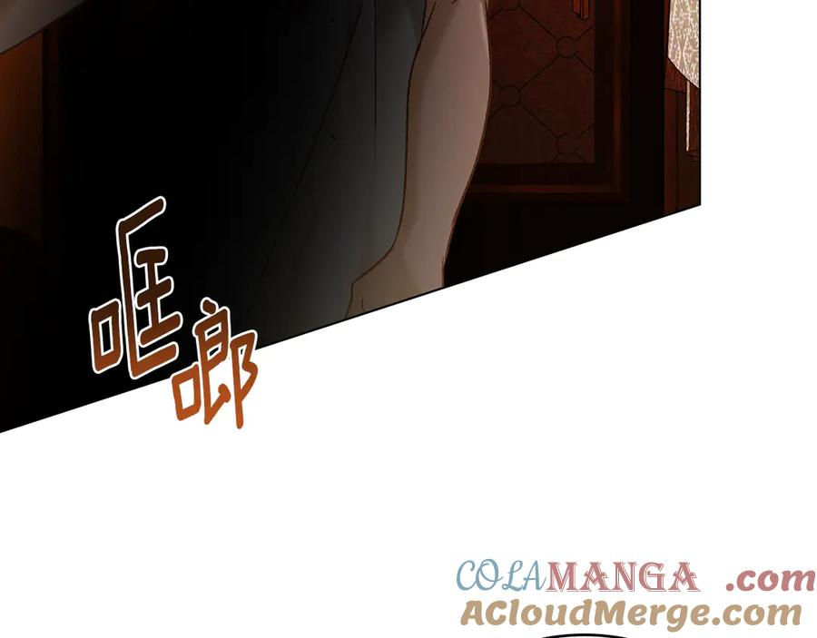 第22话 自甘堕落 第69页