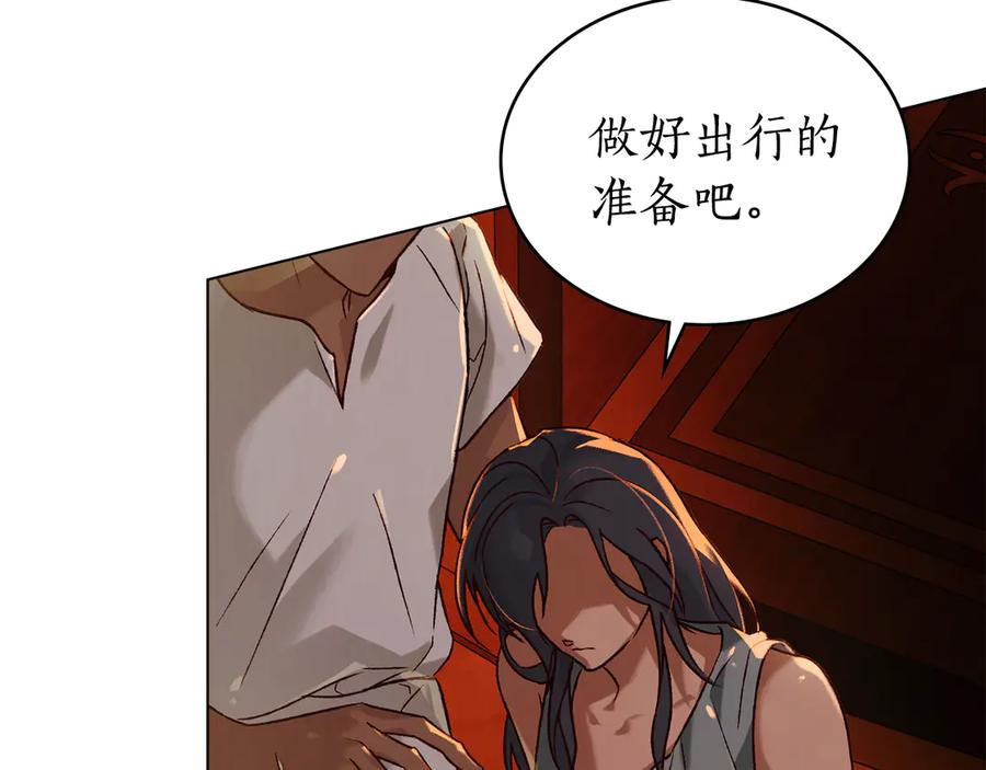 第22话 自甘堕落 第70页