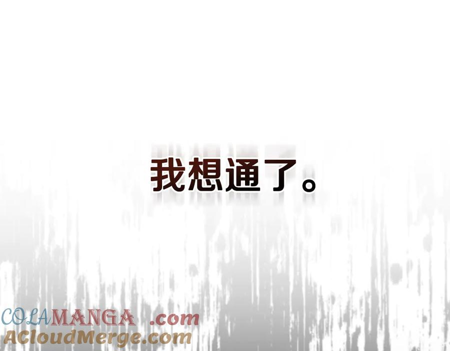 第22话 自甘堕落 第77页