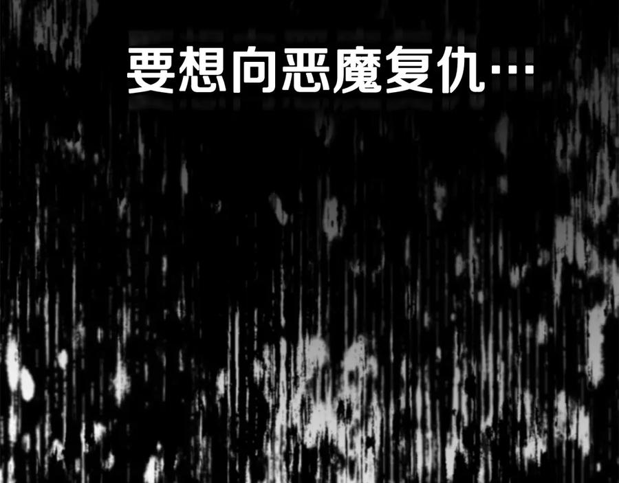 第22话 自甘堕落 第87页