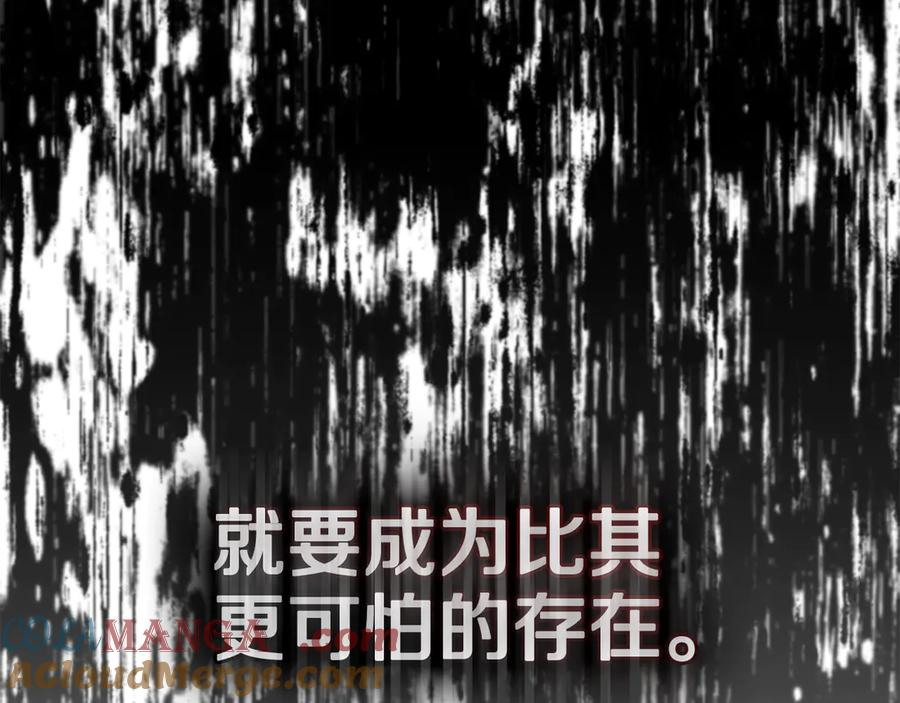 第22话 自甘堕落 第89页