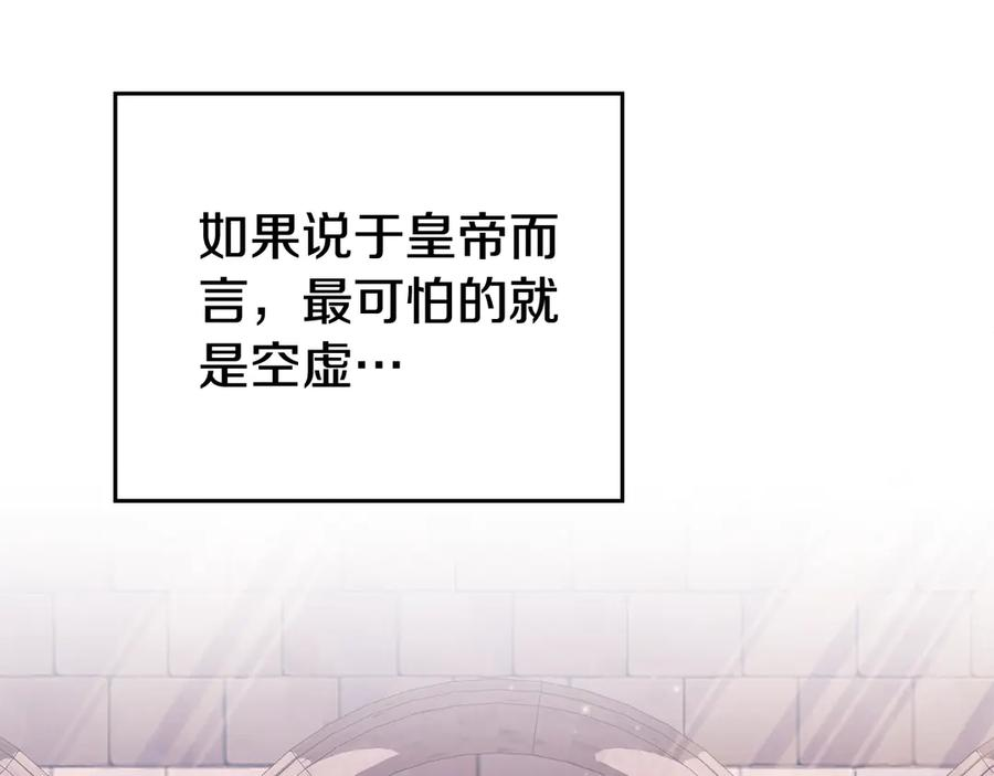第22话 自甘堕落 第92页