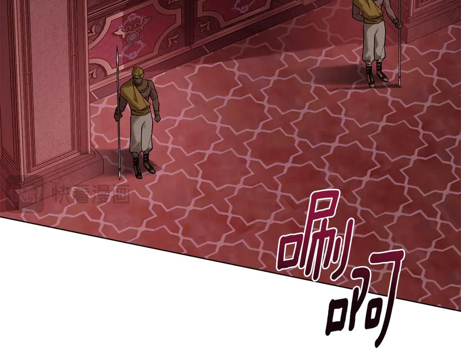 第22话 自甘堕落 第99页