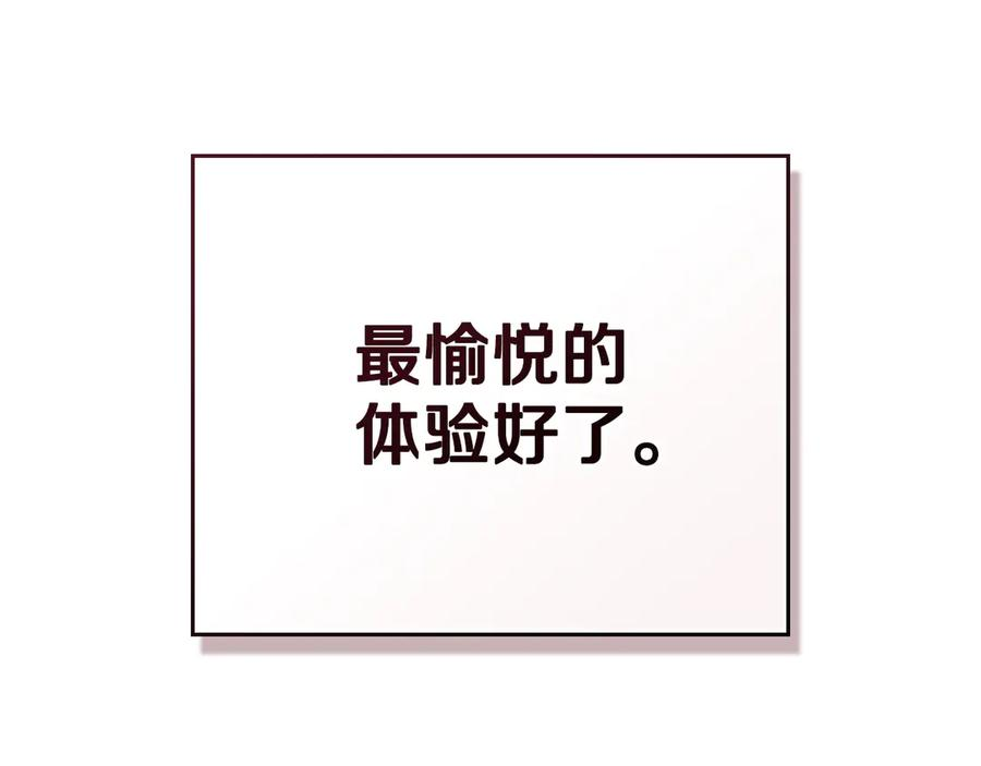 第22话 自甘堕落 第102页